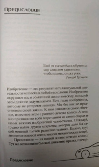 История колеса