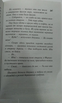 Наталья Солнцева: Синдром Медеи