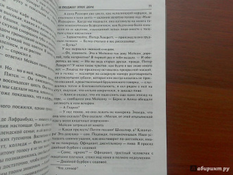 Уильям Стайрон: И поджег этот дом