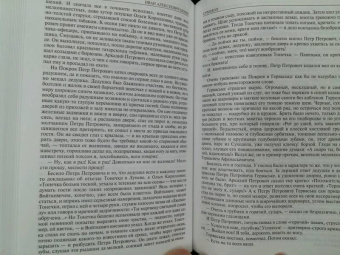 Иван Бунин: Полное собрание стихотворений, романов и повестей в одном томе