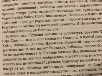 Том Вулф: Костры амбиций