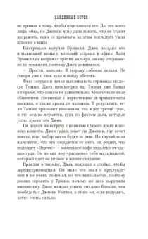 Чарльз Табб: Найденные ветви