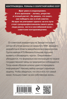 Валерий Шарапов: Тоннель без света