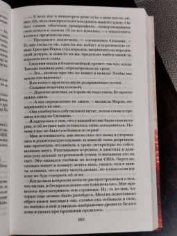 Кира Касс: Отбор. Элита. Единственная. Трилогия