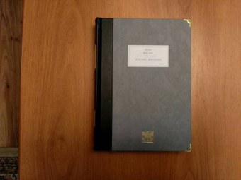 Иван Шмелев: История любовная