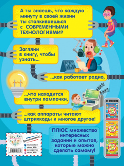 Нэнси Дикманн: Ни дня без технологий