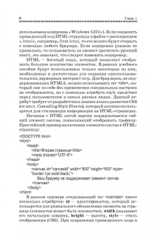 Сергей Беляев: Разработка игр на языке JavaScript. Учебное пособие