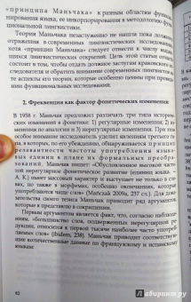 Александр Киклевич: Динамическая лингвистика:  между кодом и дискурсом