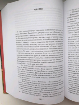 Антон Чехов: Драма на охоте