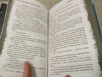 Омер, Кроуфорд: Фейри-убийца #2