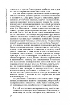 Дэниел Уиллингем: Почему ученики не любят школу? Когнитивный психолог отвечает на вопросы