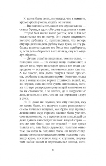 Франц Кафка: Процесс