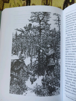 Владимир Арсеньев: Дерсу Узала