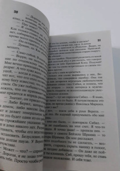 Найо Марш: Роковая ошибка