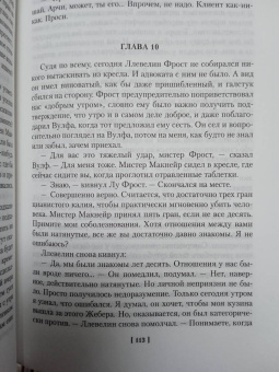 Рекс Стаут: Красная шкатулка