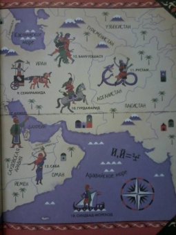 Сандра Лоуренс: Герои мифов и легенд. Энциклопедия тайн с загадочным квестом