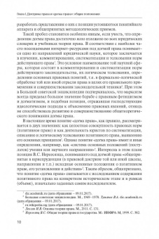 Олег Зайцев: Современные проблемы доктрины гражданского права
