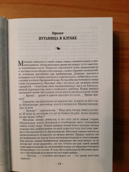 Робин Хобб: Сага о живых кораблях. Книга 1. Волшебный корабль