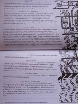 Кен Кизи: Гаражная распродажа. 5 лотов нарасхват с костями от гостей