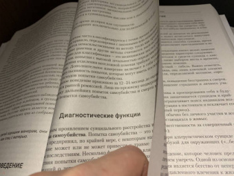 Геннадий Старшенбаум: Самая полная энциклопедия психотерапевта. Клиническая психология