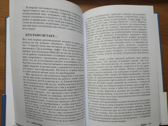 Джей Шетти: Думай как монах. Прокачай свою жизнь
