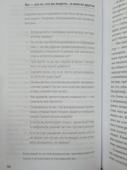 Эйприл Ринне: В потоке перемен. 8 принципов для сохранения устойчивости и процветания