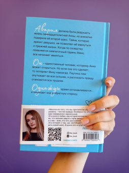 Лена Сокол: Небо, полное звезд