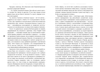 Давид Маркиш: Иллюзион@Голос_свирели