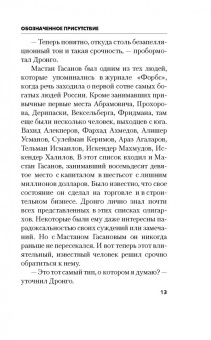 Чингиз Абдуллаев: Обозначенное присутствие