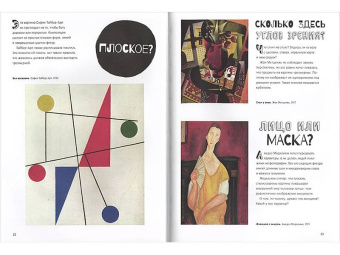 Сьюзи Ходж: Почему в искусстве так много голых людей? И другие важные вопросы об искусстве