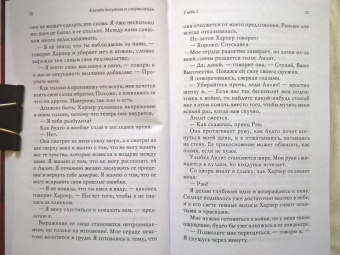 Бриджит Кеммерер: Клятва безумная и смертельная