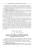 Прокопенко, Самойлов, Денисенко: Динамика погрешностей процесса ввода аналоговых сигналов датчиков в системах управления и контроля