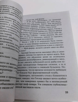 Евгений Сухов: Обреченная цитадель