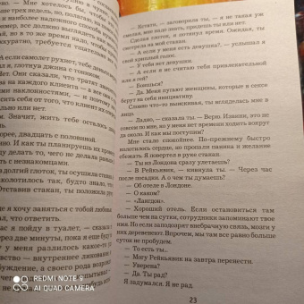 Ю Несбё: Ревность и другие истории