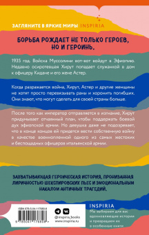Мааза Менгисте: Царская тень