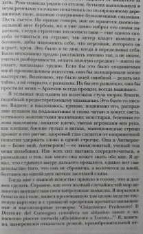 Журнал Иностранная литература № 3. 2022 год
