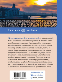 Мария Воронова: Книжная девочка
