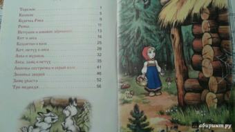 Русские народные сказки