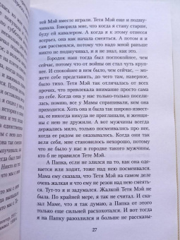 Джон Тул: Неоновая библия