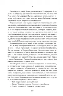 Полина Брейтер: Исповедь счастливого человека. Письма из тюрьмы