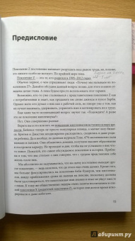 Стиллман, Стиллман: Поколение Z на работе. Как его понять и найти с ним общий язык