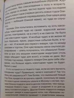 Алиса Лунина: Новый год по-русски