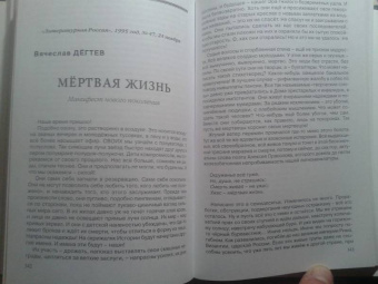Пламя искания. Антология критики 1958-2008