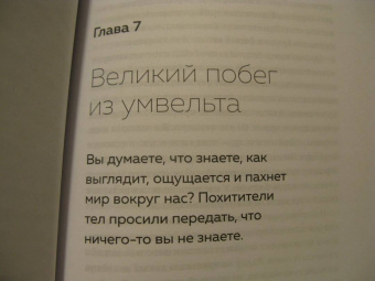 Мэтт Саймон: Трудная жизнь зомби