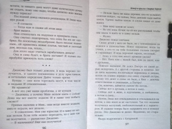 Галина Гончарова: Ветер и крылья. Старые дороги