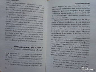 Алексей Иванов: Ёбург. Город храбрых. Сделано в девяностые