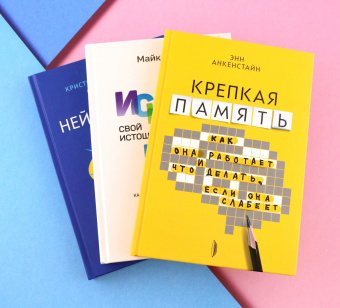 Виллемайер, Дау, Анкенстайн: Мозг - твое супероружие. Комплект из 3-х книг