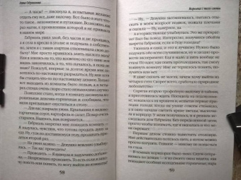 Анна Одувалова: Воровка с того света