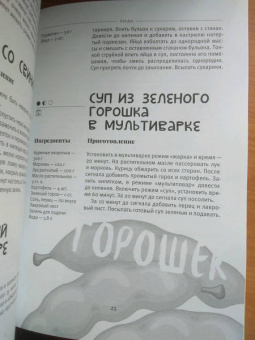 Светлана Лосева: Антикризисная кухня. Рецепты для детей. 300 рецептов простых недорогих блюд