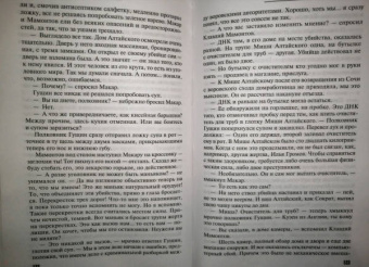 Татьяна Степанова: Перекресток трех дорог